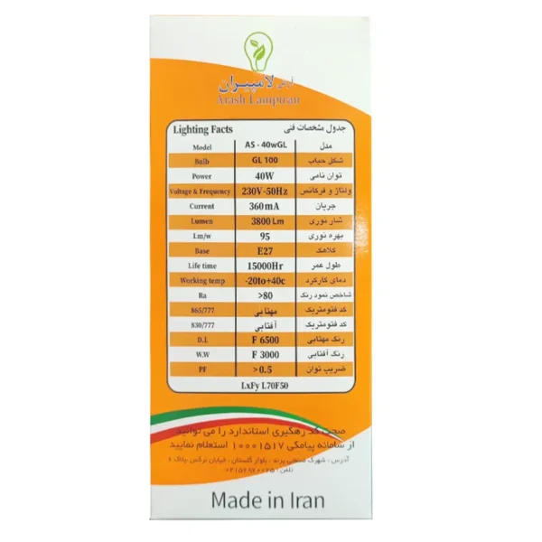 لامپ LED 40 وات پایه E27 نور مهتابی و آفتابی